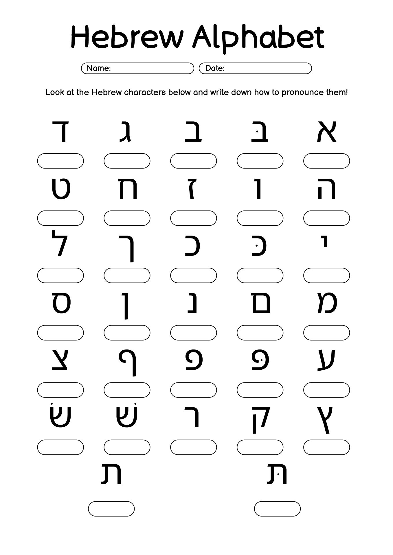 Hebrew Alphabet Writing Practice Alef Bet Print Script PDF Download Etsy Israel