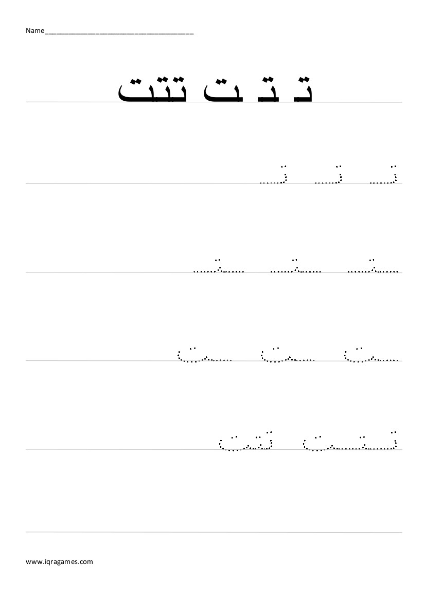 Teaching Tool Writing Worksheets Advanced ArabishWay