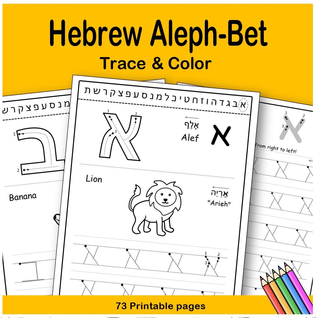 Hebrew Alphabet Writing Practice Alef Bet Worksheets To Learn Hebrew For Kids Beginners Printable PDF Etsy Australia