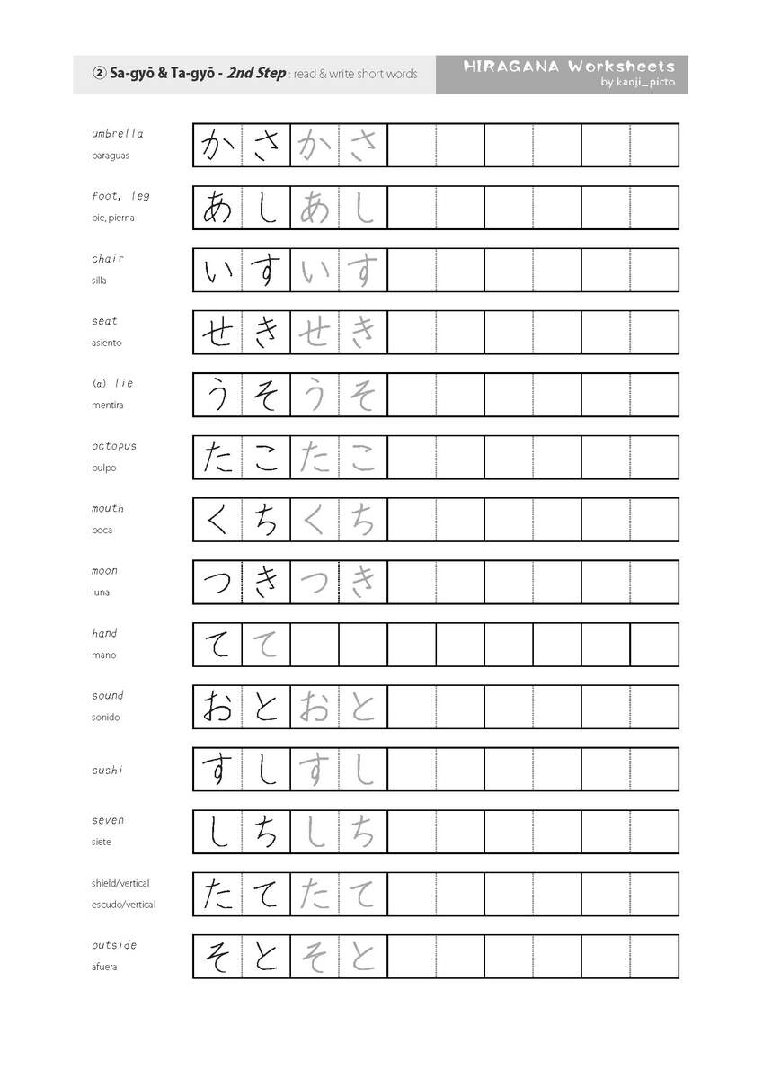 HIRAGANA Worksheets Starter Set Japanese Printable Etsy Japanese Hiragana Practice Sheets Complete Hiragana Alphabet For Beginners Digital Printable Instant Download Etsy