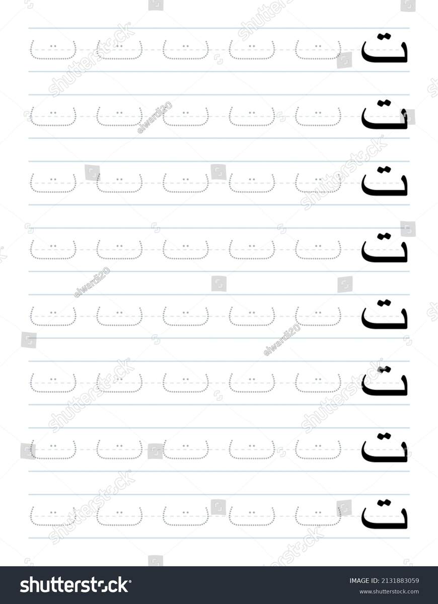 Tracing Letter T Arabic Worksheet Kids Stock Vector Royalty Free 2131883059 Shutterstock
